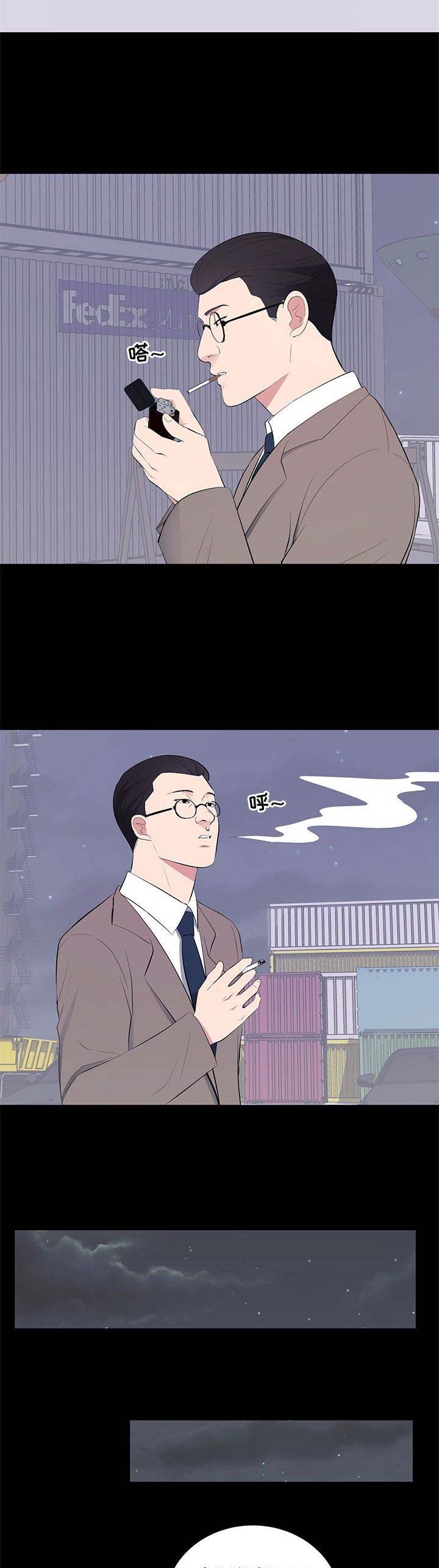 《上流的社会》第36话 第8页