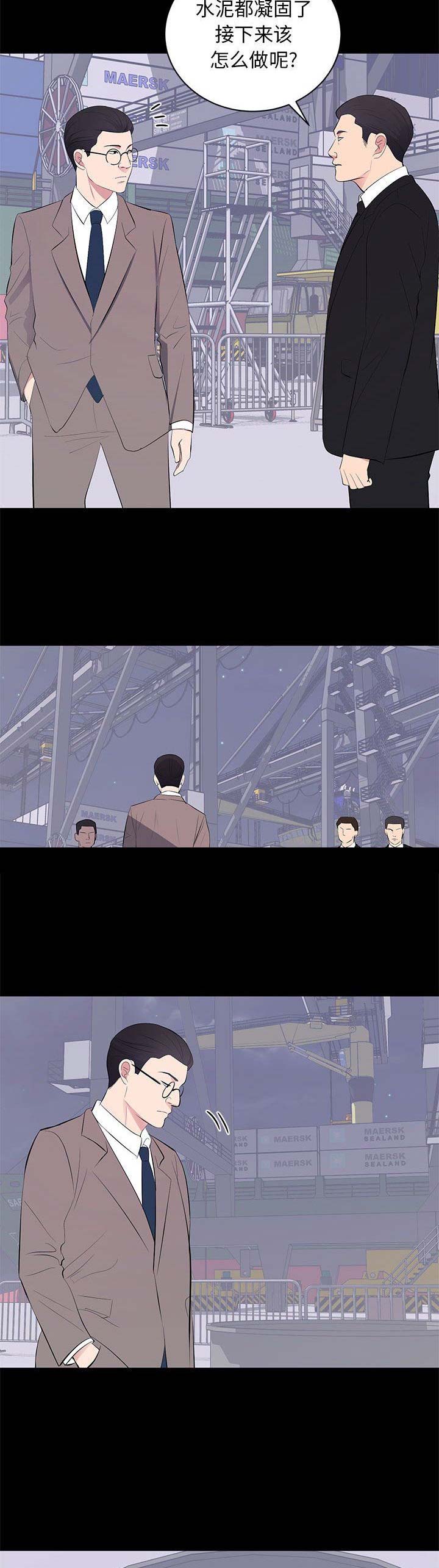 《上流的社会》第36话 第9页