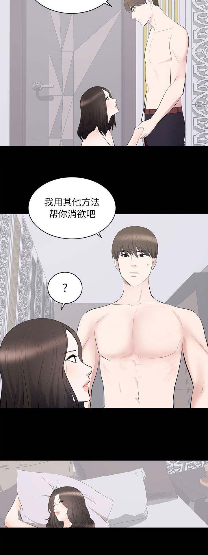 《上流的社会》第34话 第10页