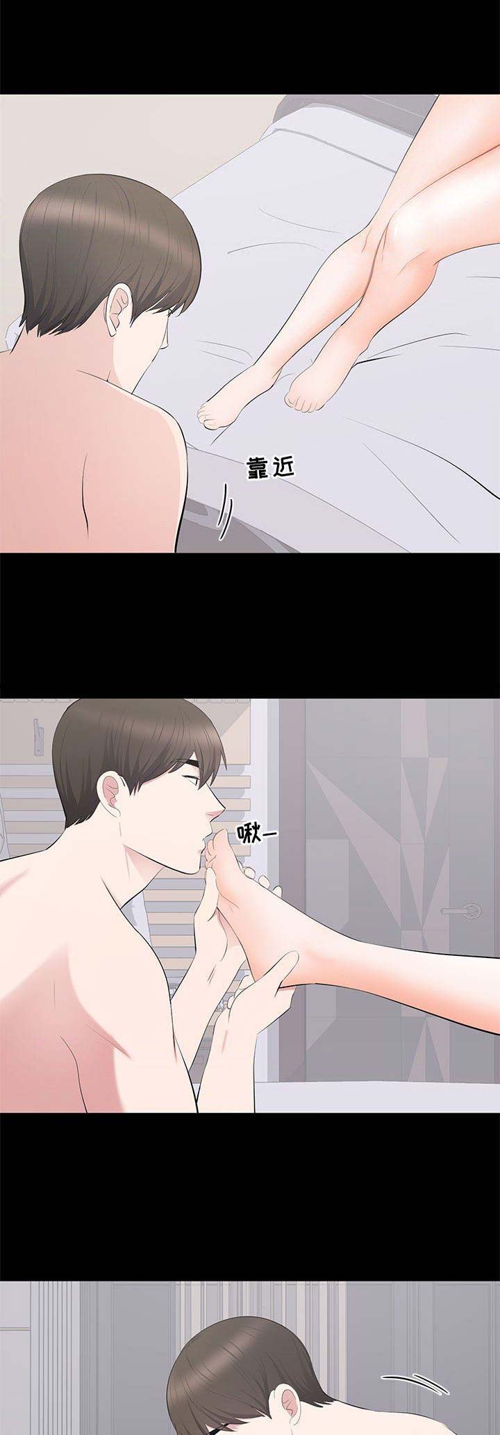《上流的社会》第34话 第11页