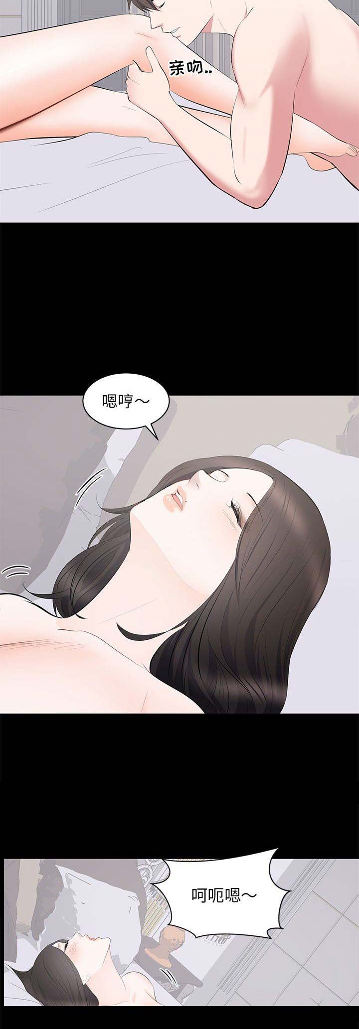 《上流的社会》第34话 第12页