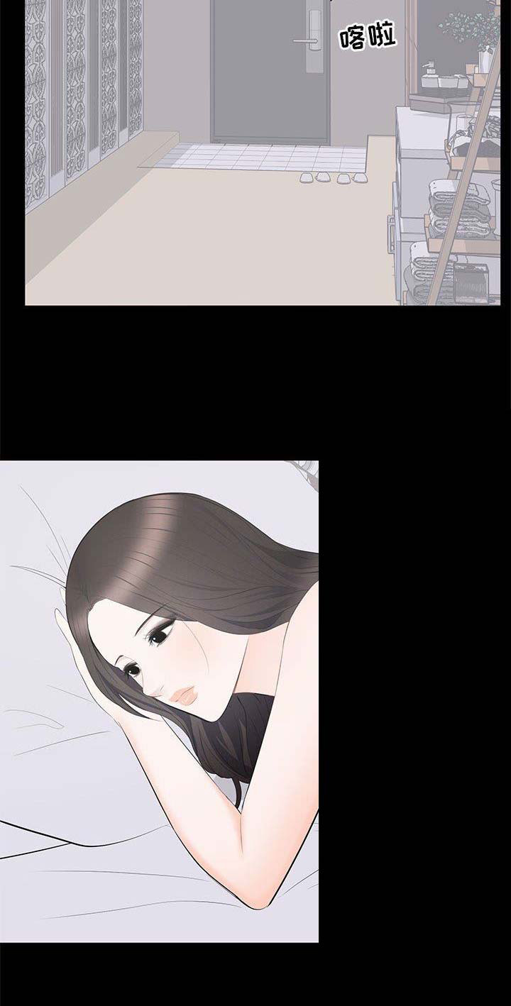《上流的社会》第34话 第15页