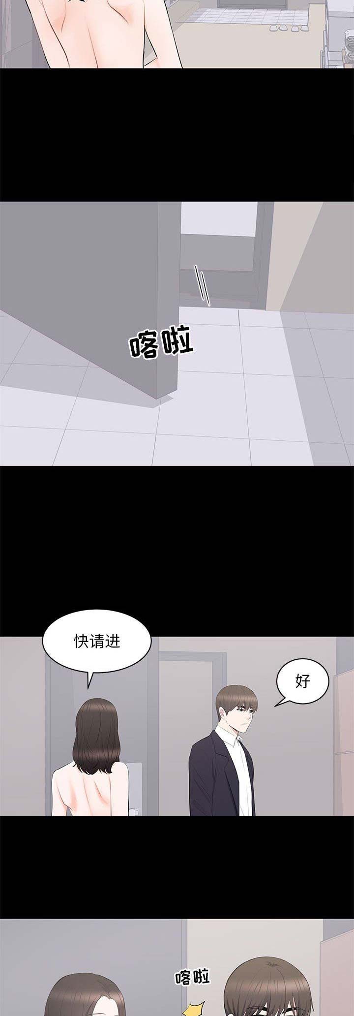 《上流的社会》第34话 第5页