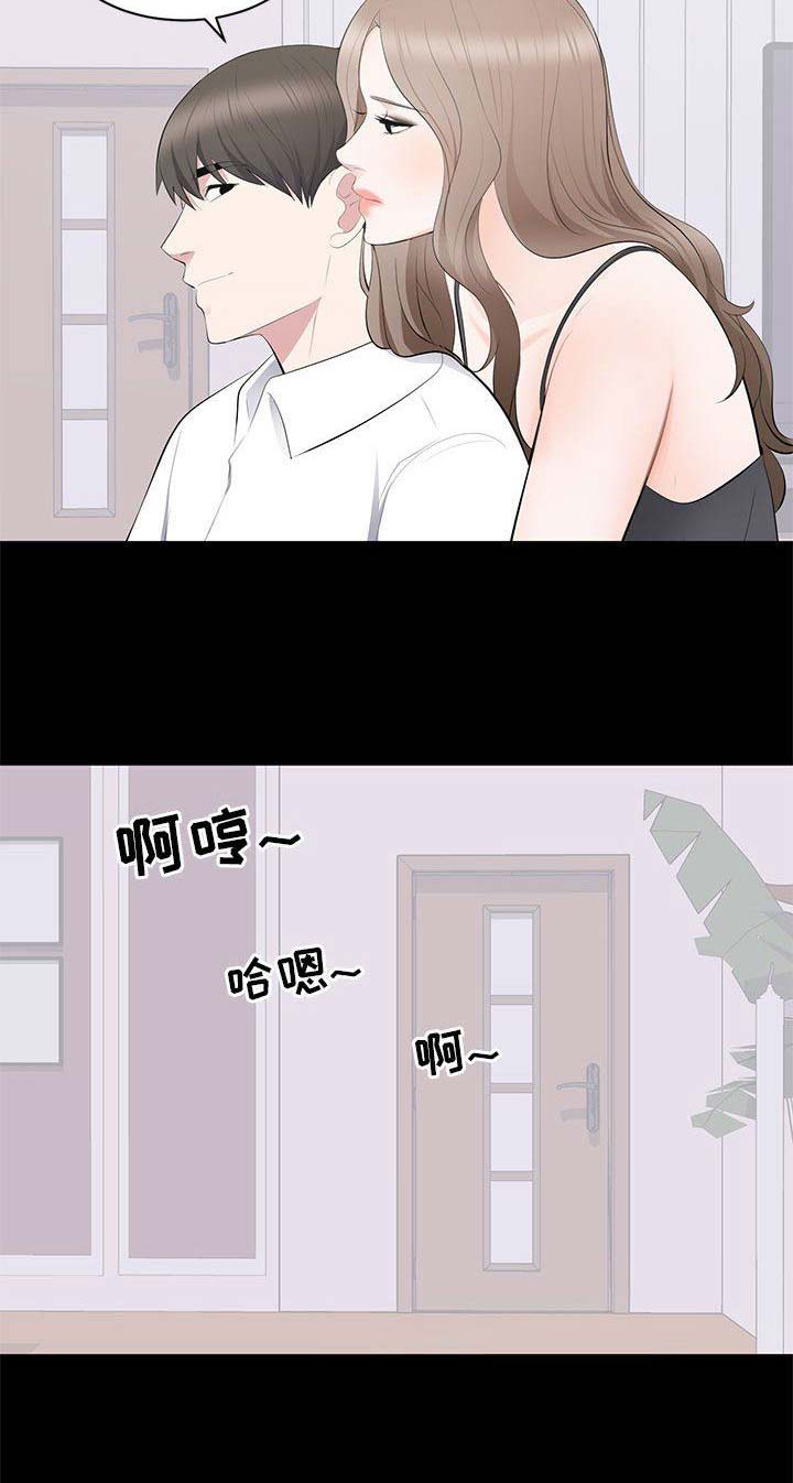 《上流的社会》第35话 第15页