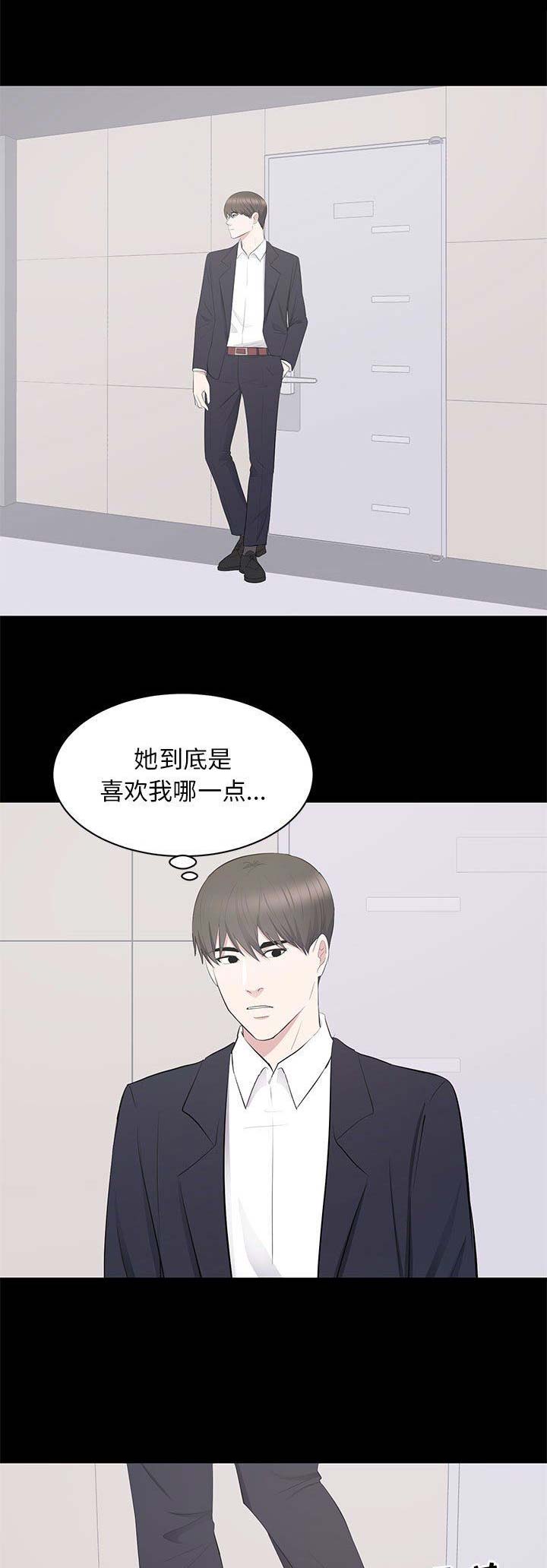 《上流的社会》第35话 第1页