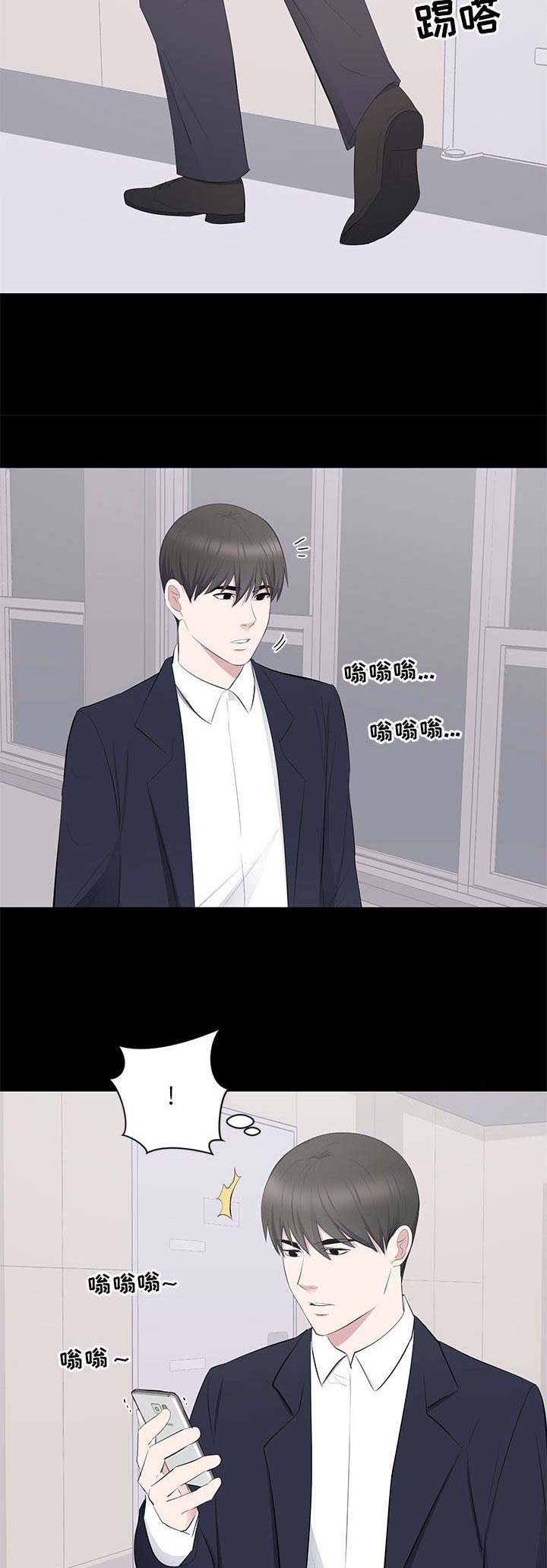 《上流的社会》第35话 第2页