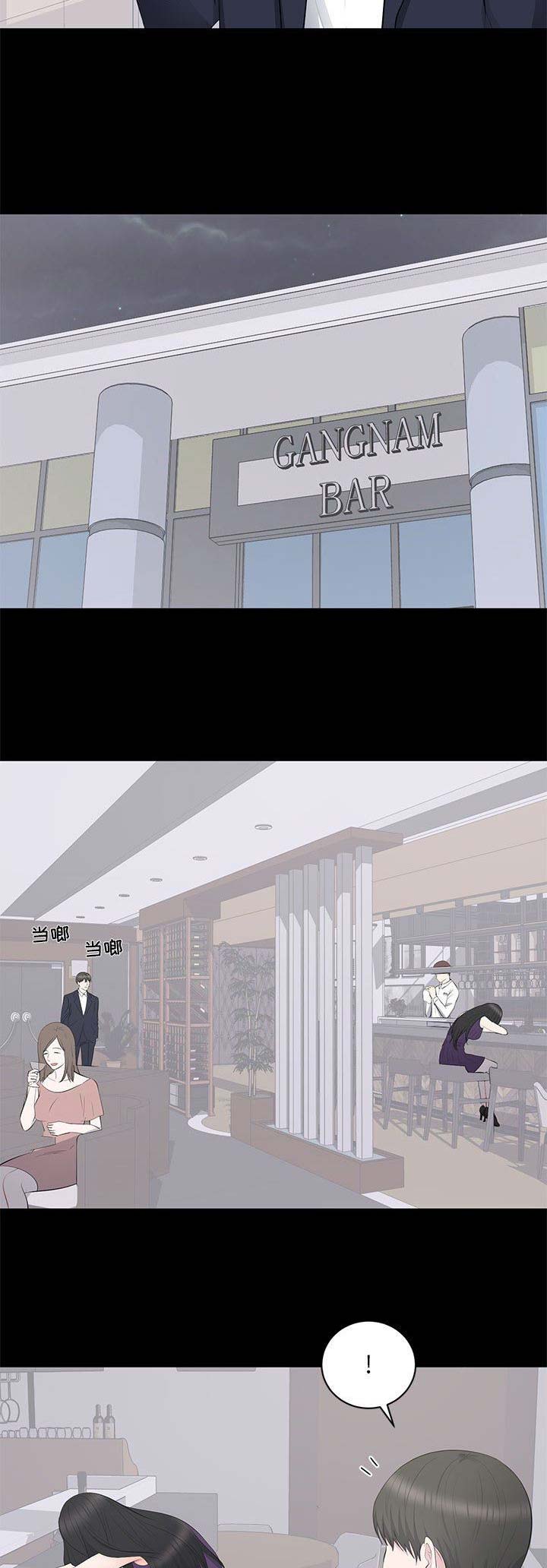 《上流的社会》第35话 第3页