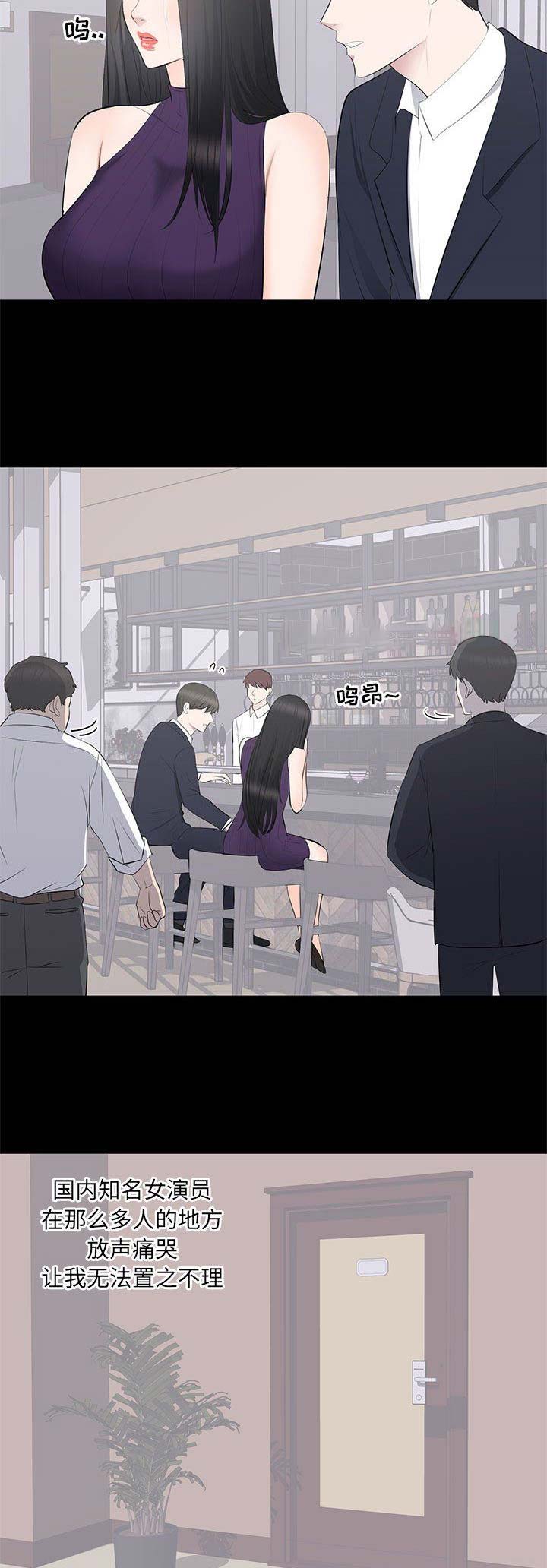 《上流的社会》第35话 第6页