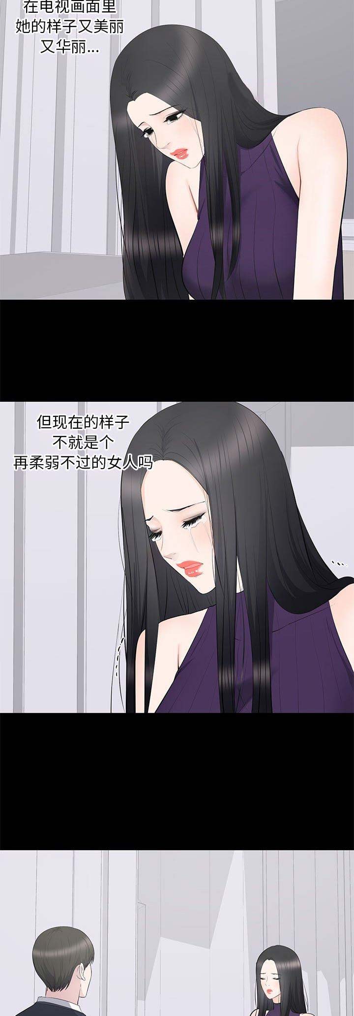 《上流的社会》第35话 第8页