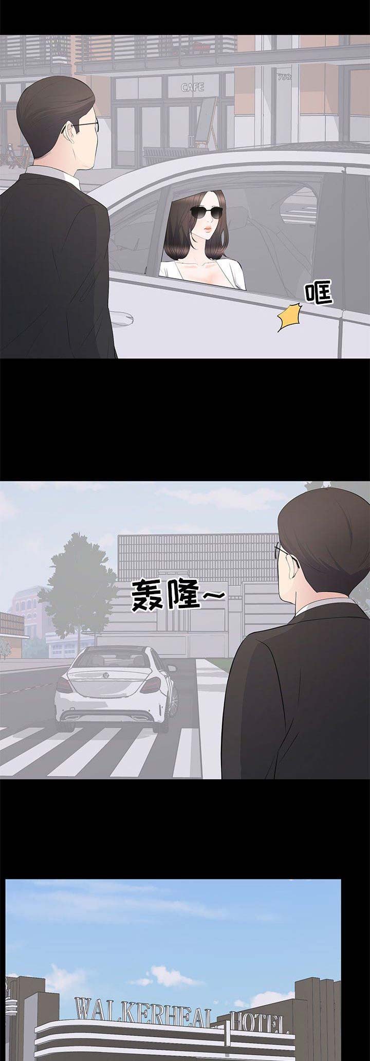 《上流的社会》第33话 第11页