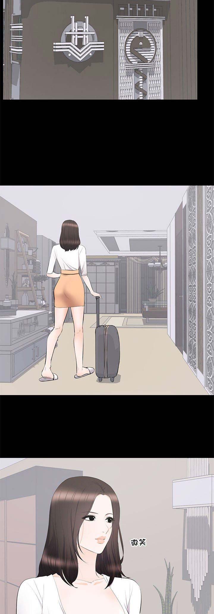 《上流的社会》第33话 第12页