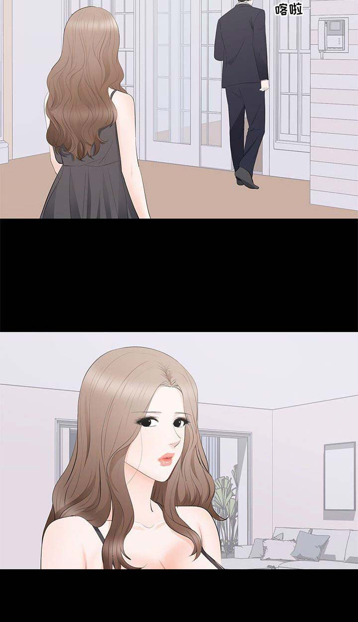 《上流的社会》第33话 第15页