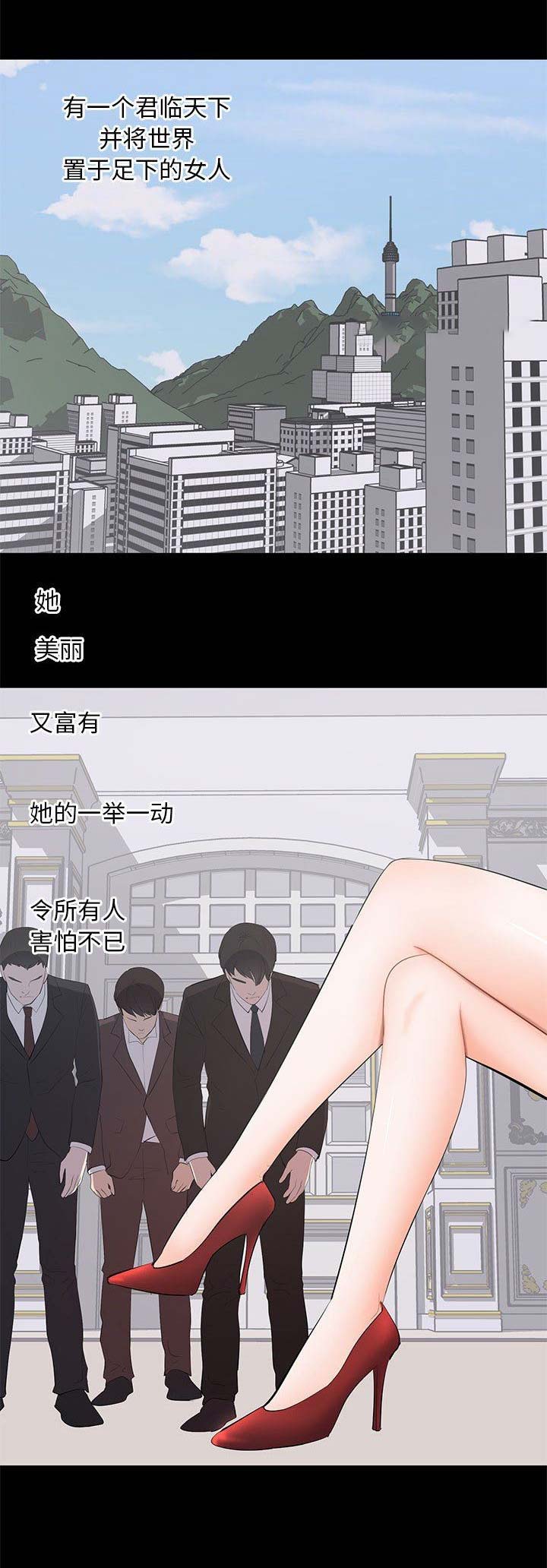《上流的社会》第33话 第1页