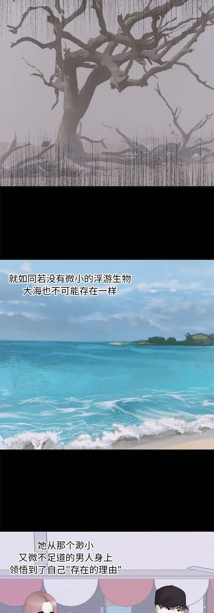 《上流的社会》第33话 第4页
