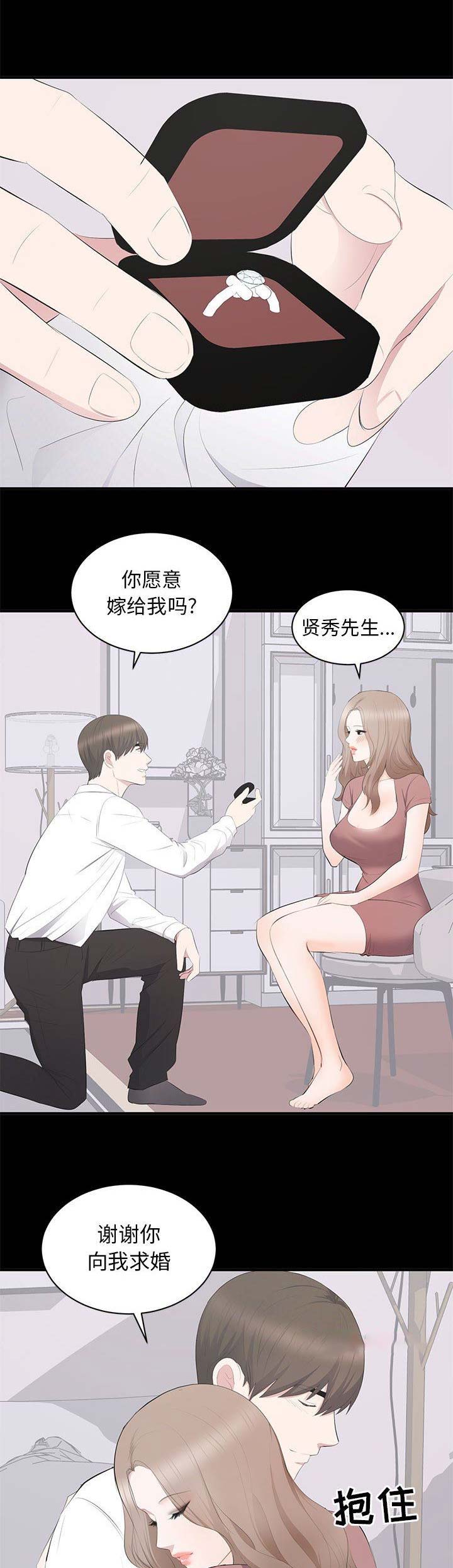 《上流的社会》第30话 第1页