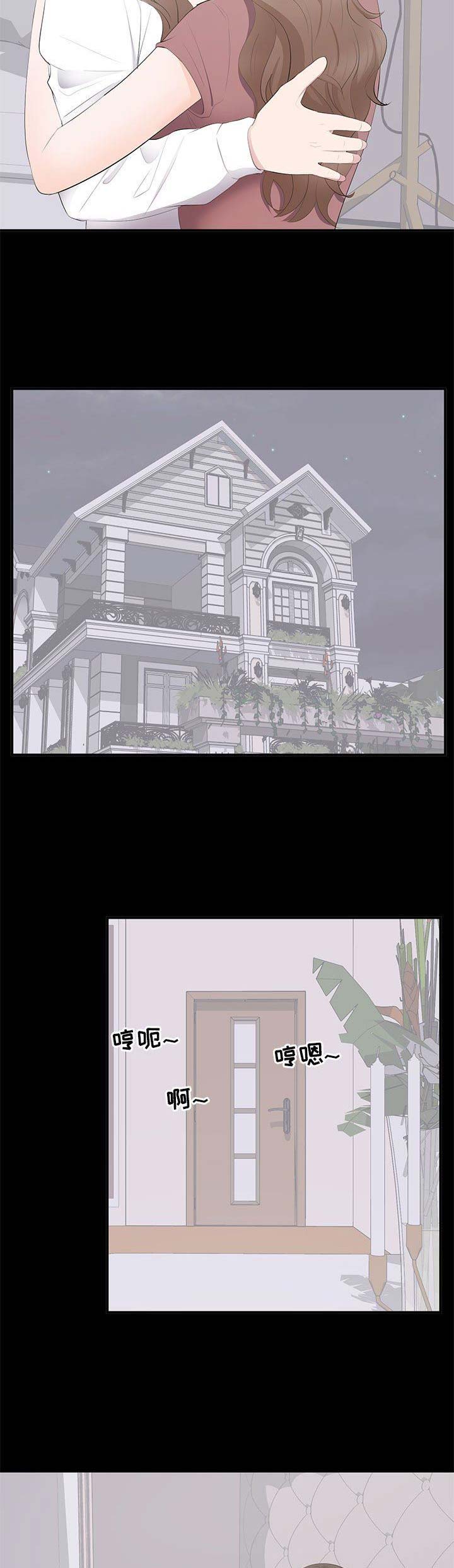 《上流的社会》第30话 第2页