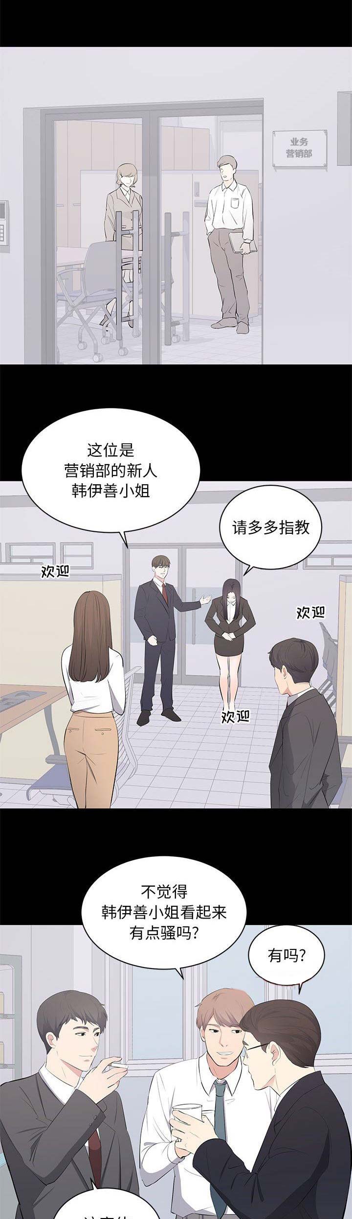 《上流的社会》第30话 第4页