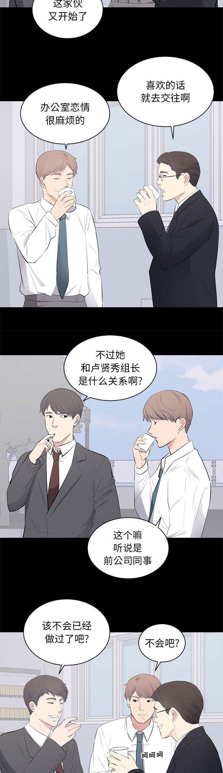 《上流的社会》第30话 第5页