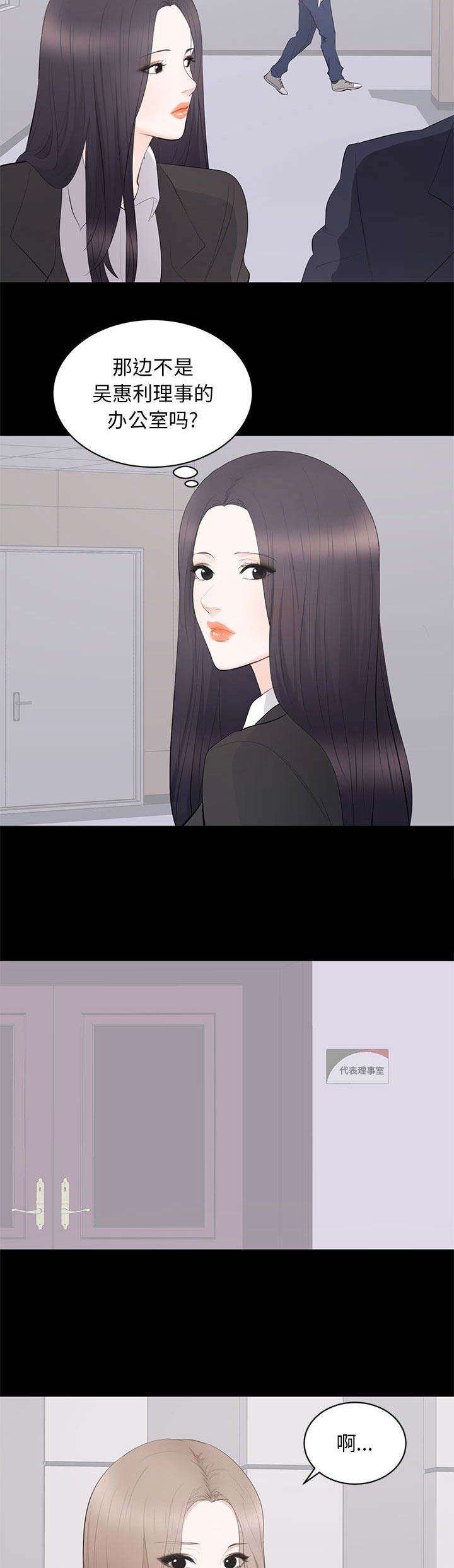 《上流的社会》第30话 第7页