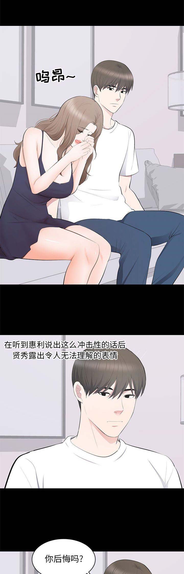 《上流的社会》第32话 第1页