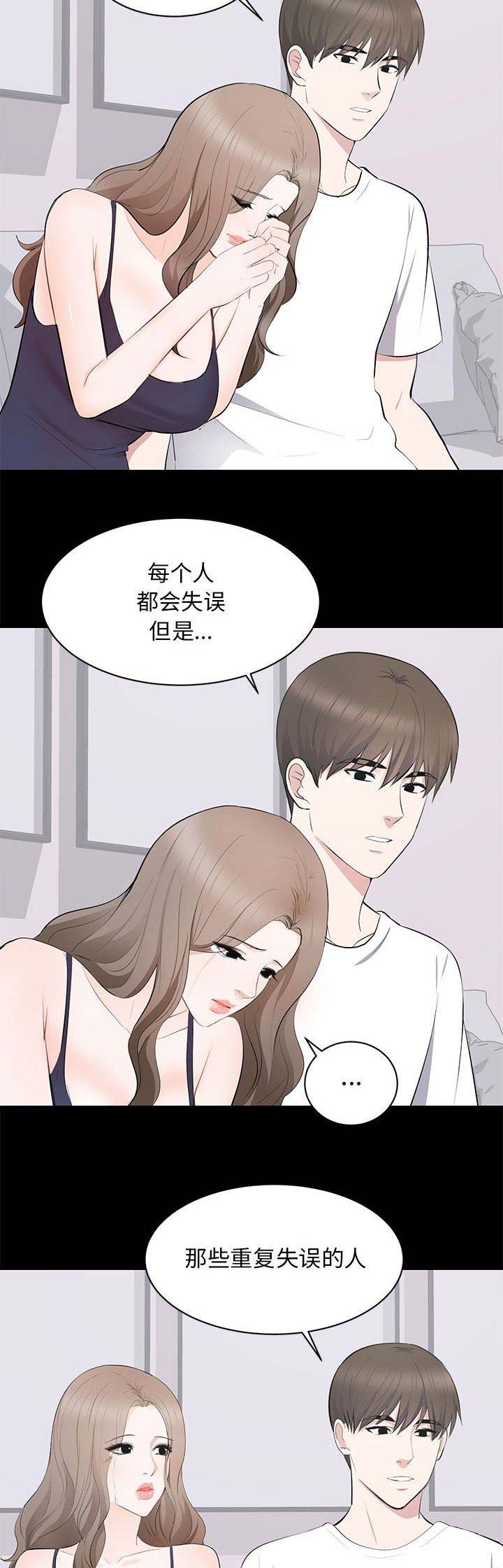 《上流的社会》第32话 第2页