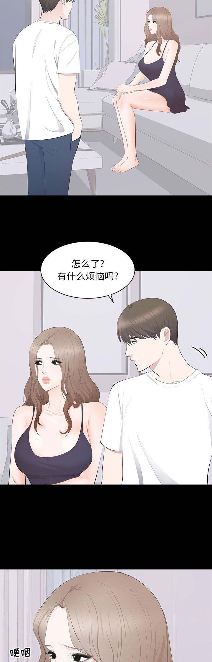 《上流的社会》第31话 第12页
