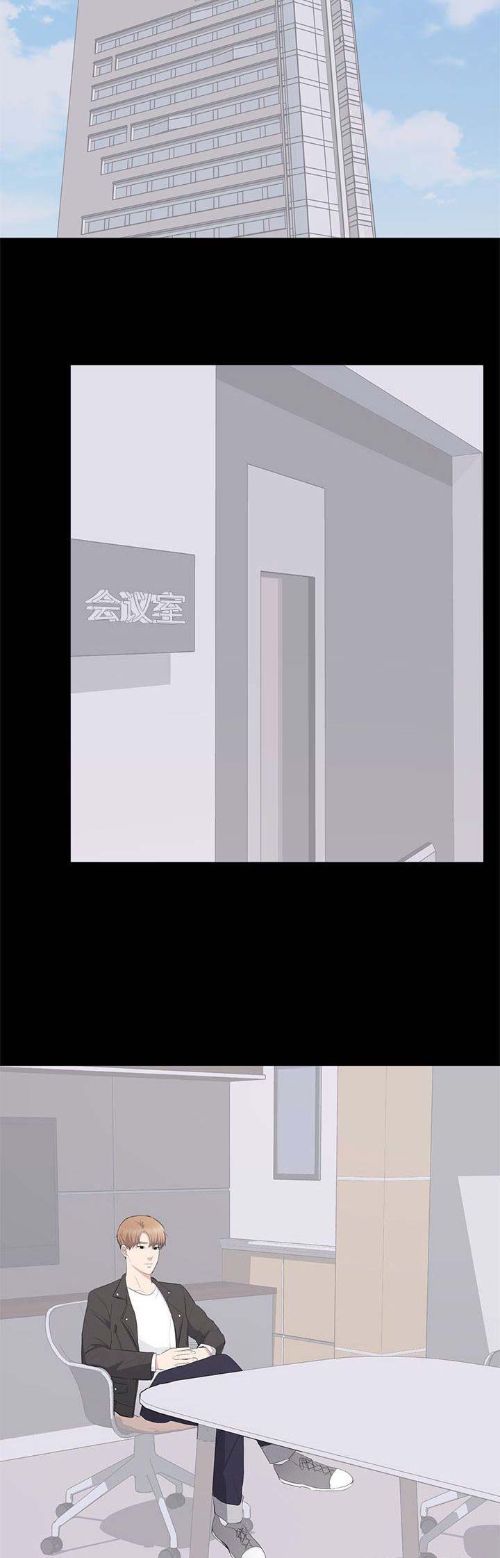 《上流的社会》第31话 第4页