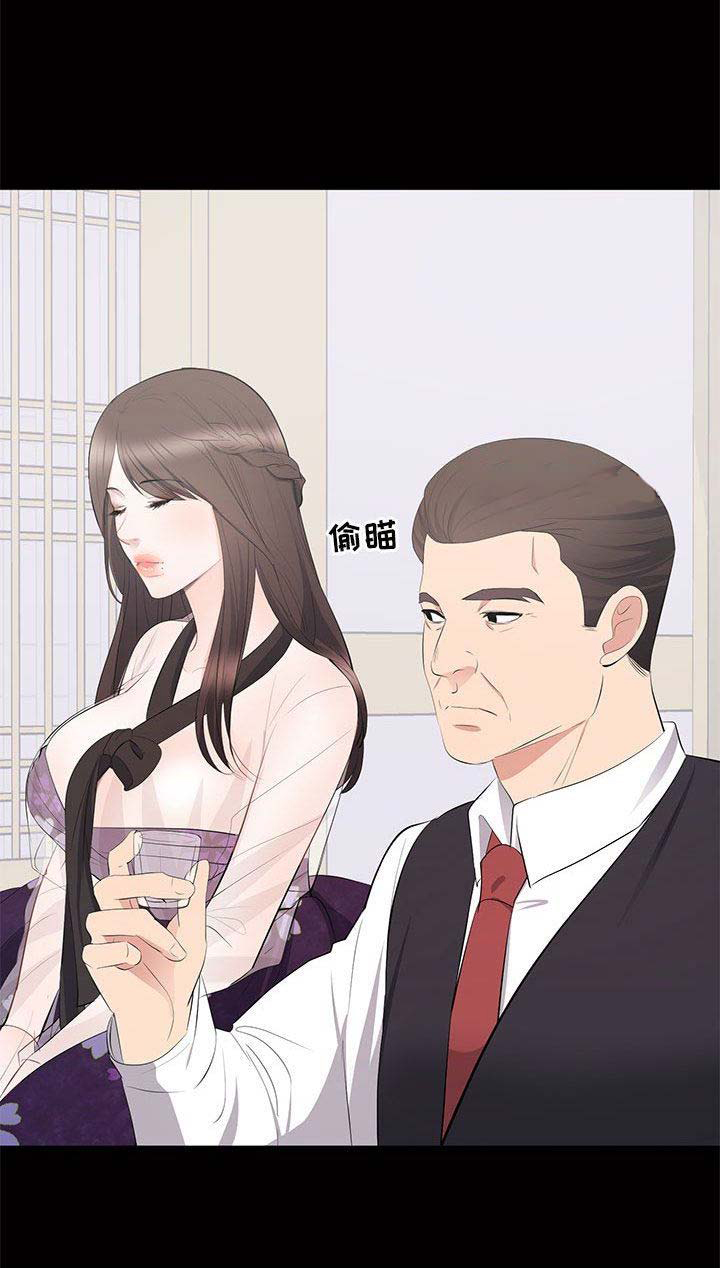 《上流的社会》第28话 第14页