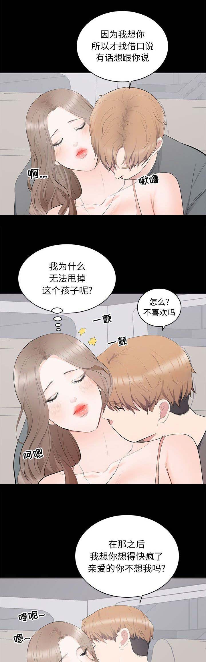《上流的社会》第28话 第1页
