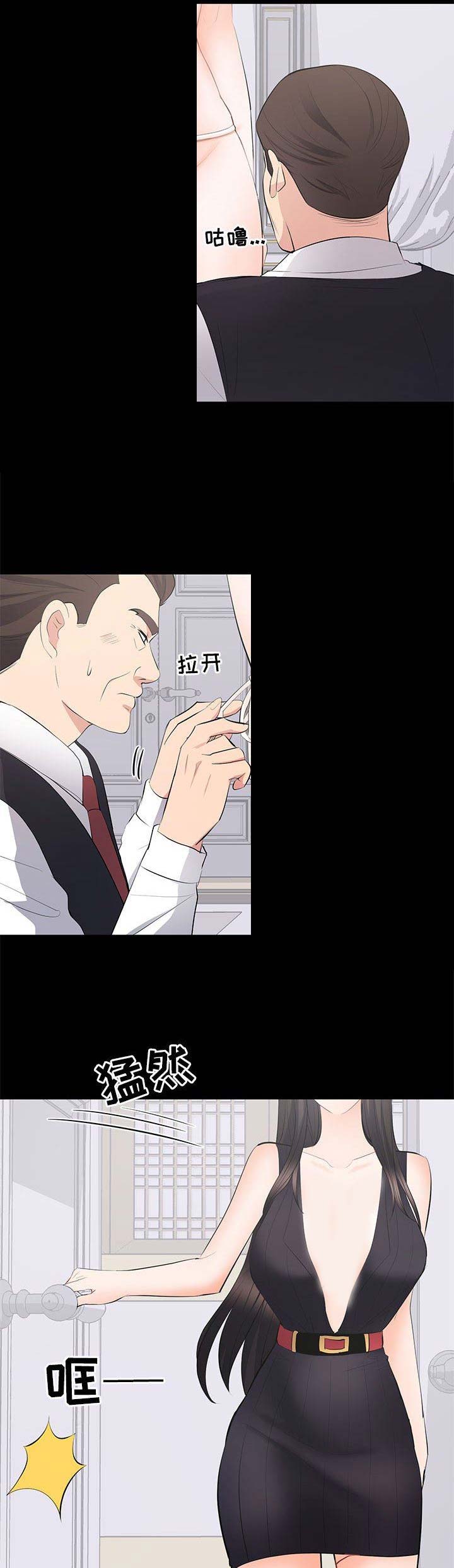 《上流的社会》第29话 第5页
