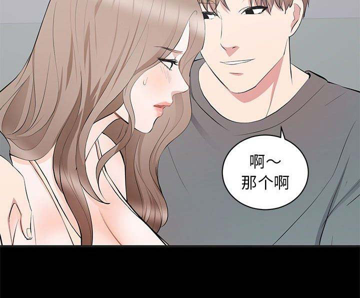 《上流的社会》第27话 第14页