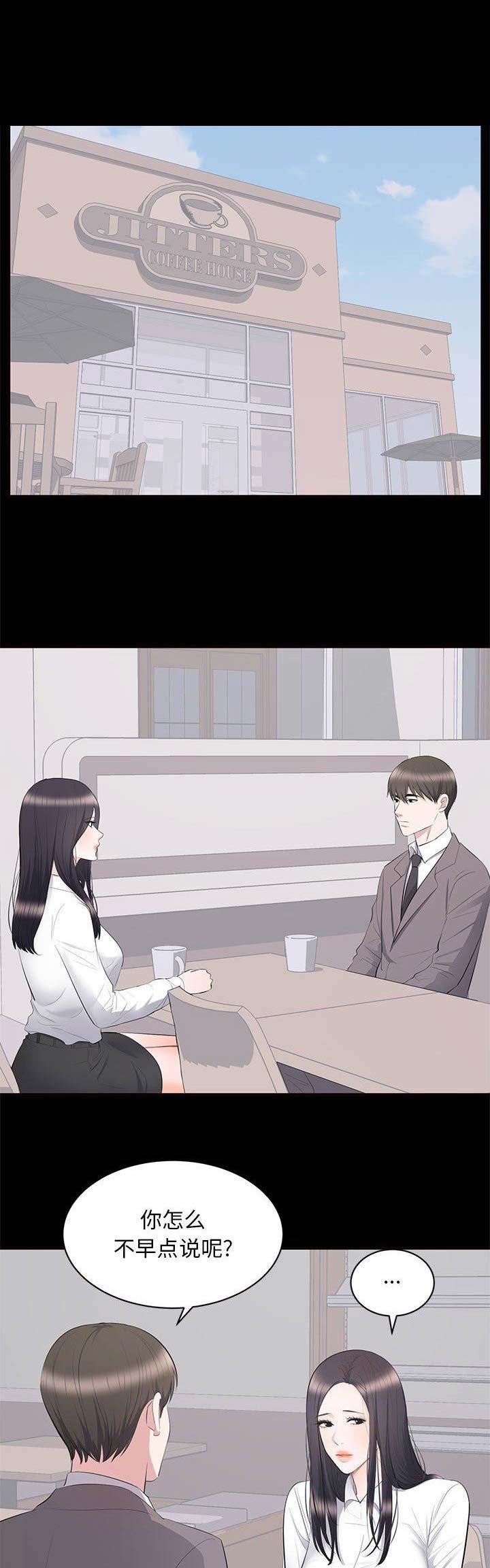 《上流的社会》第27话 第1页