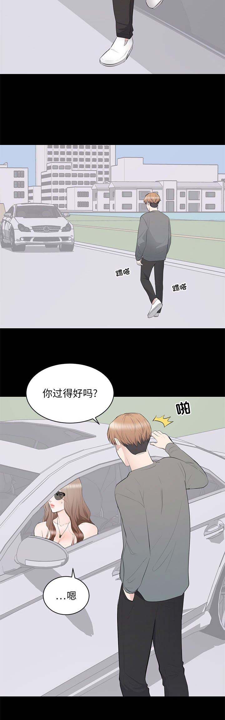 《上流的社会》第27话 第5页