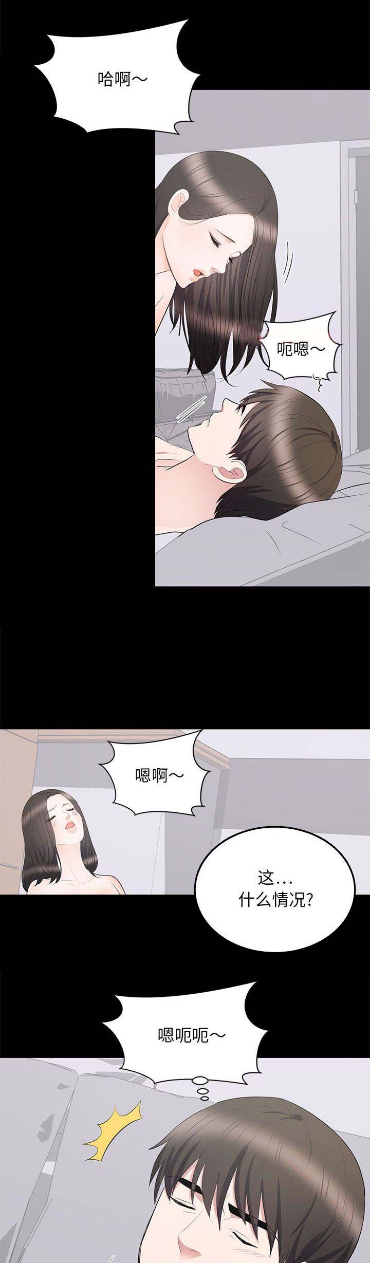 《上流的社会》第24话 第1页