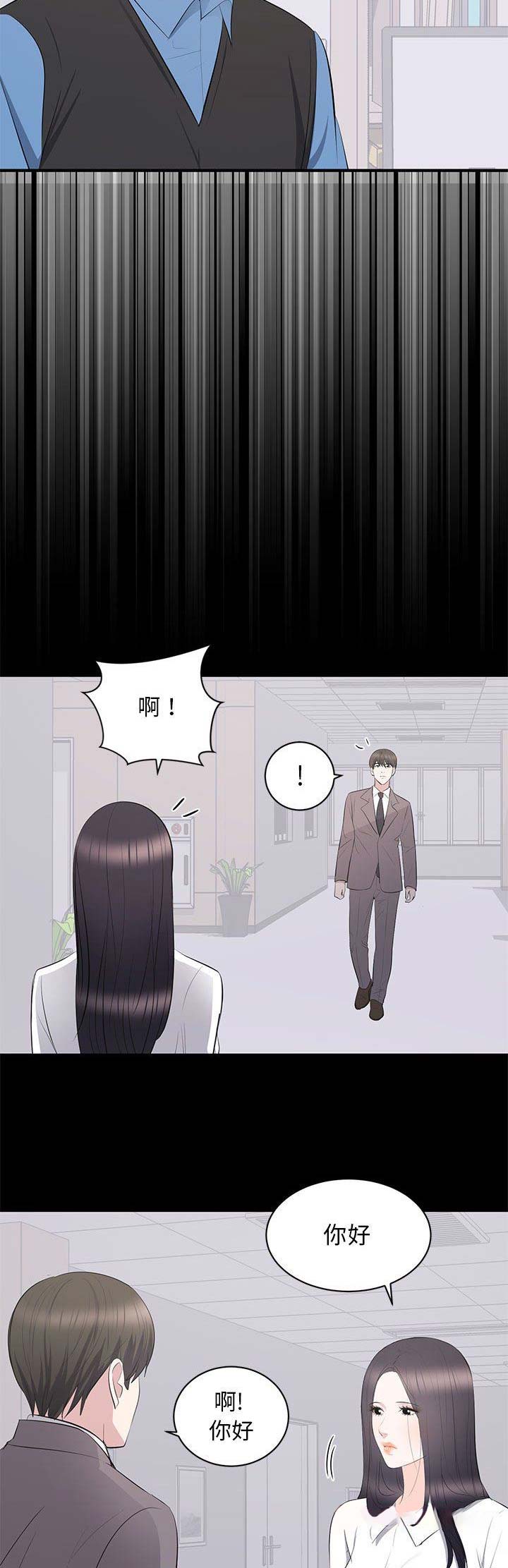 《上流的社会》第26话 第13页