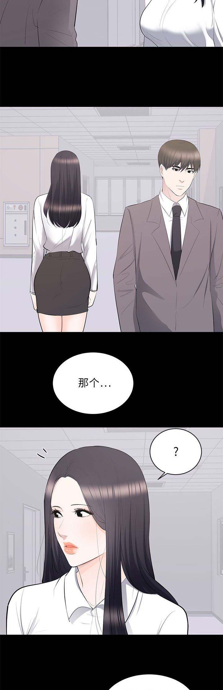 《上流的社会》第26话 第14页