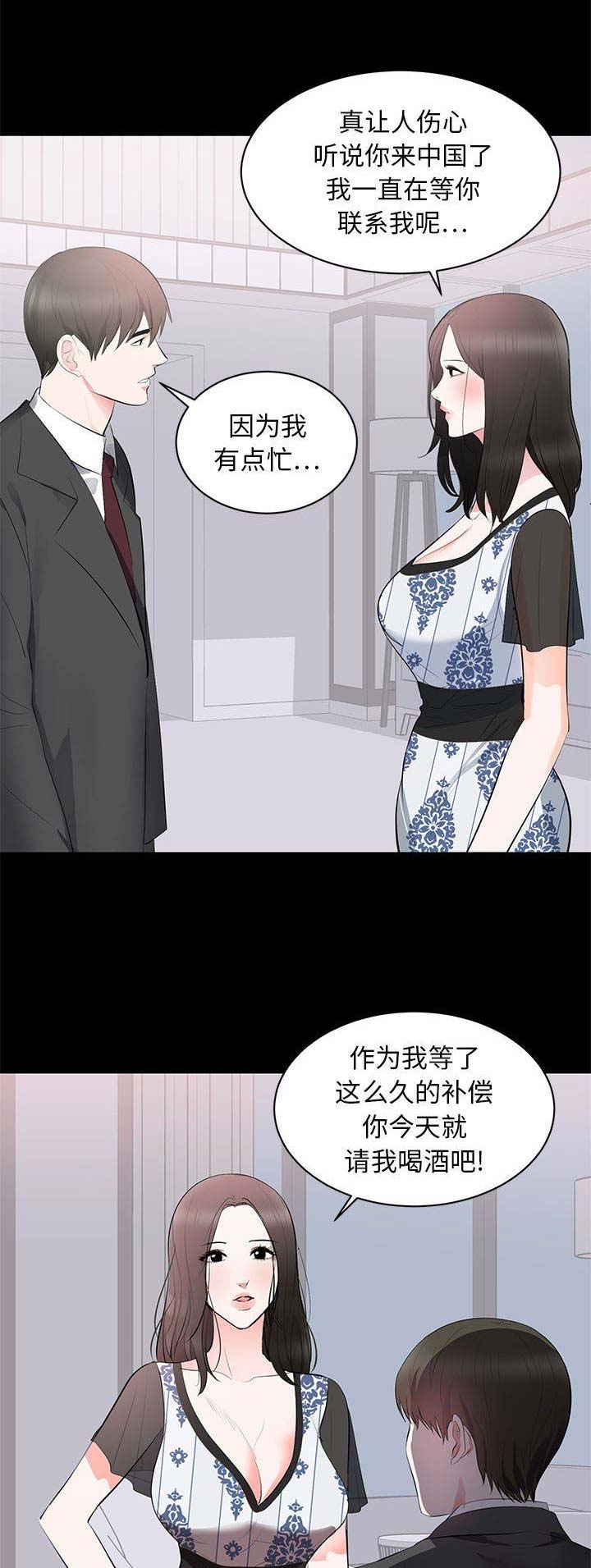 《上流的社会》第22话 第1页