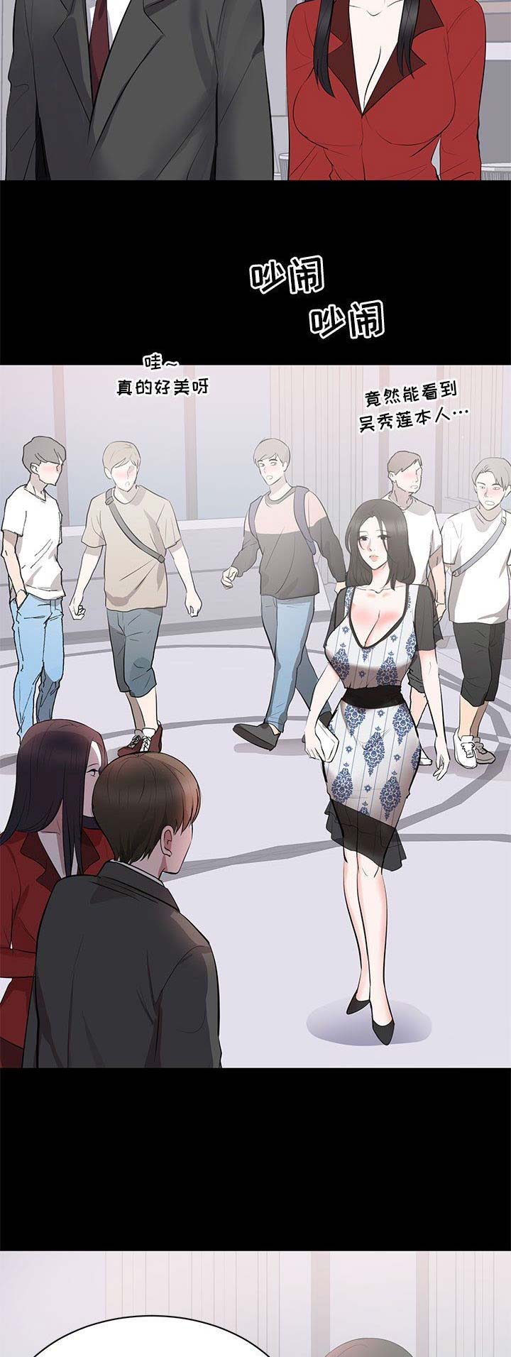 《上流的社会》第21话 第10页
