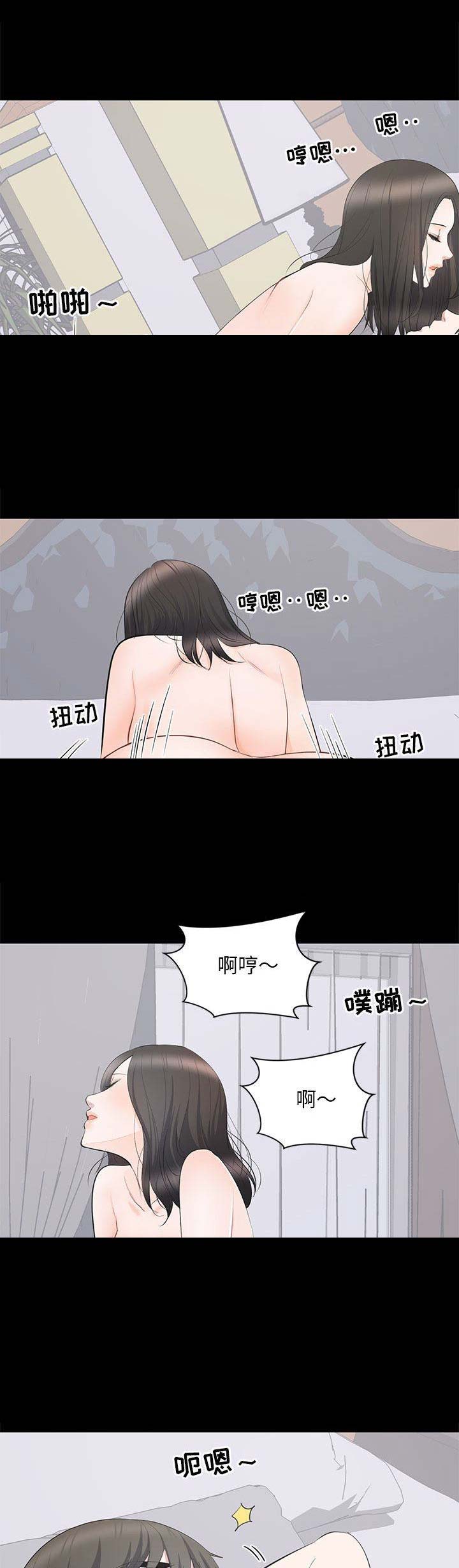 《上流的社会》第23话 第10页
