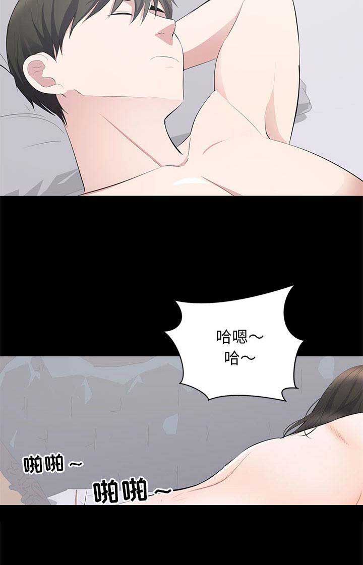 《上流的社会》第23话 第11页