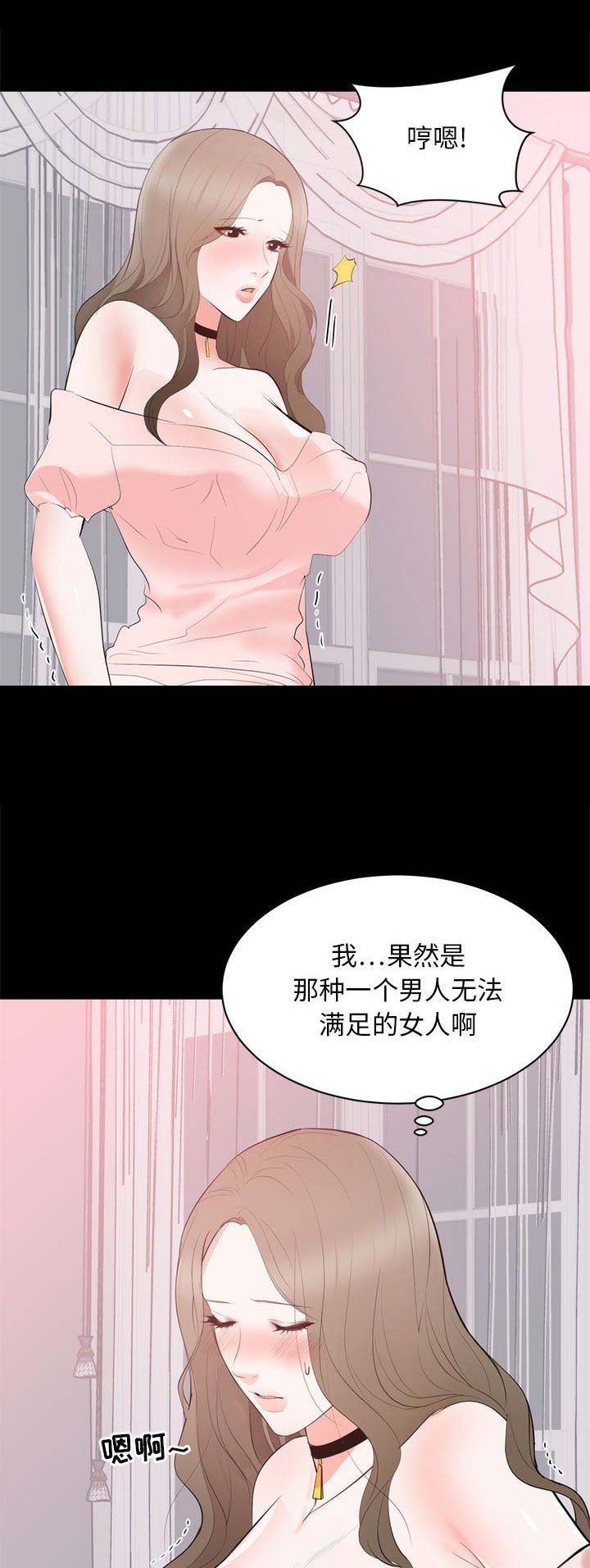 《上流的社会》第20话 第2页