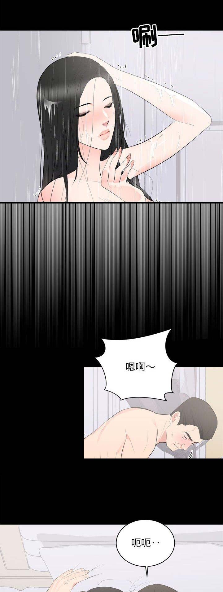 《上流的社会》第20话 第4页