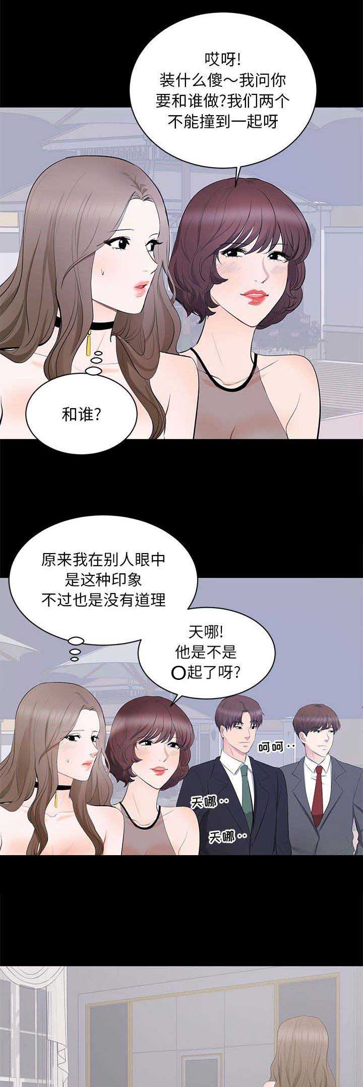 《上流的社会》第19话 第1页