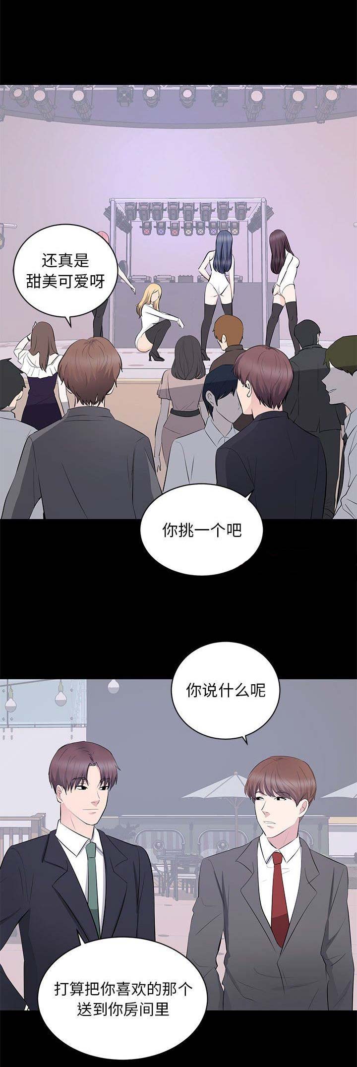 《上流的社会》第18话 第1页