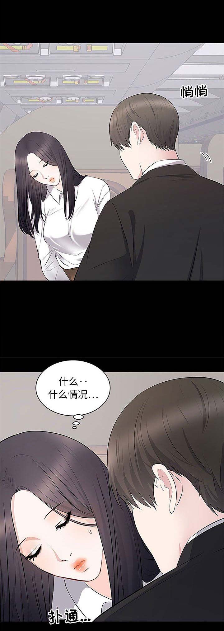 《上流的社会》第12话 第1页