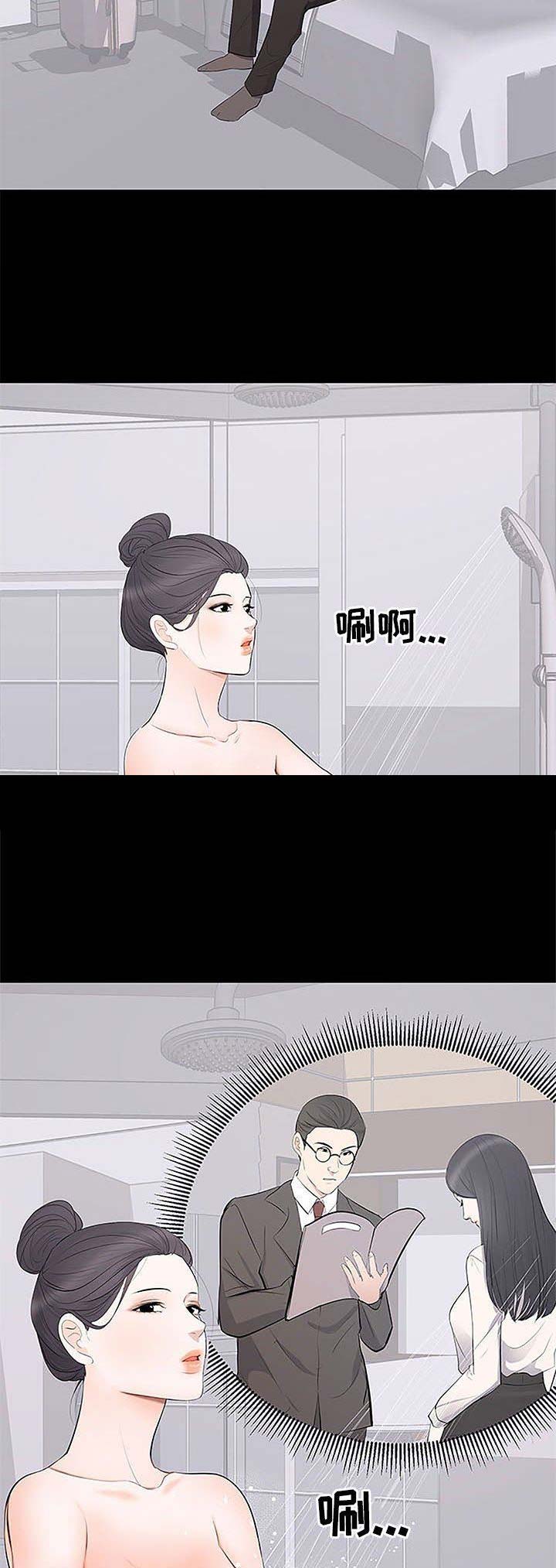 《上流的社会》第12话 第6页