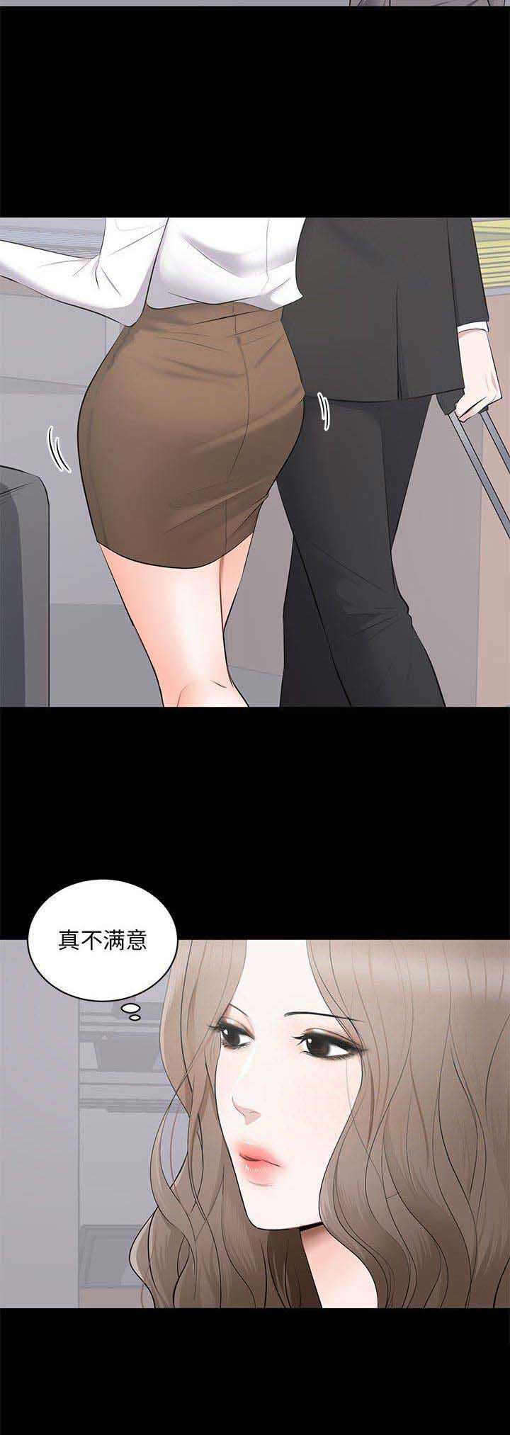 《上流的社会》第11话 第5页