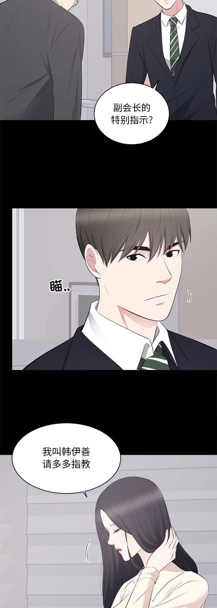 《上流的社会》第10话 第10页
