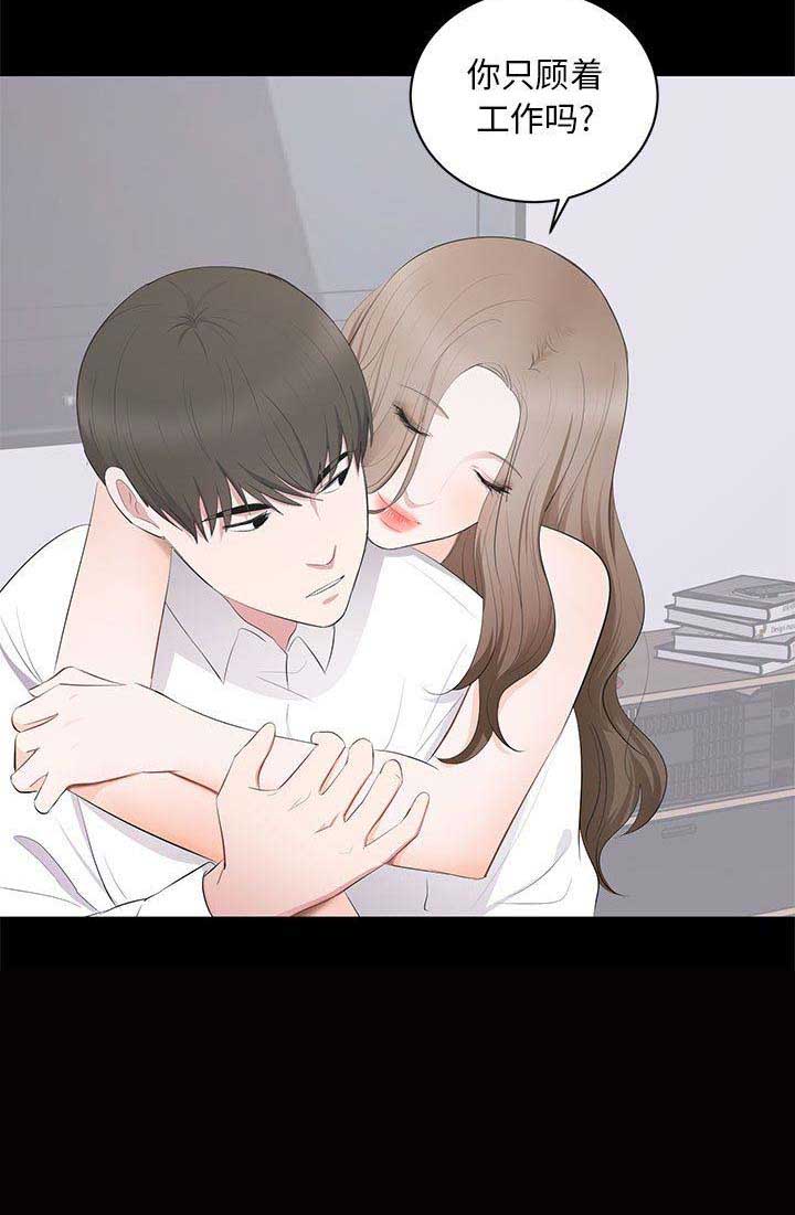 《上流的社会》第9话 第11页