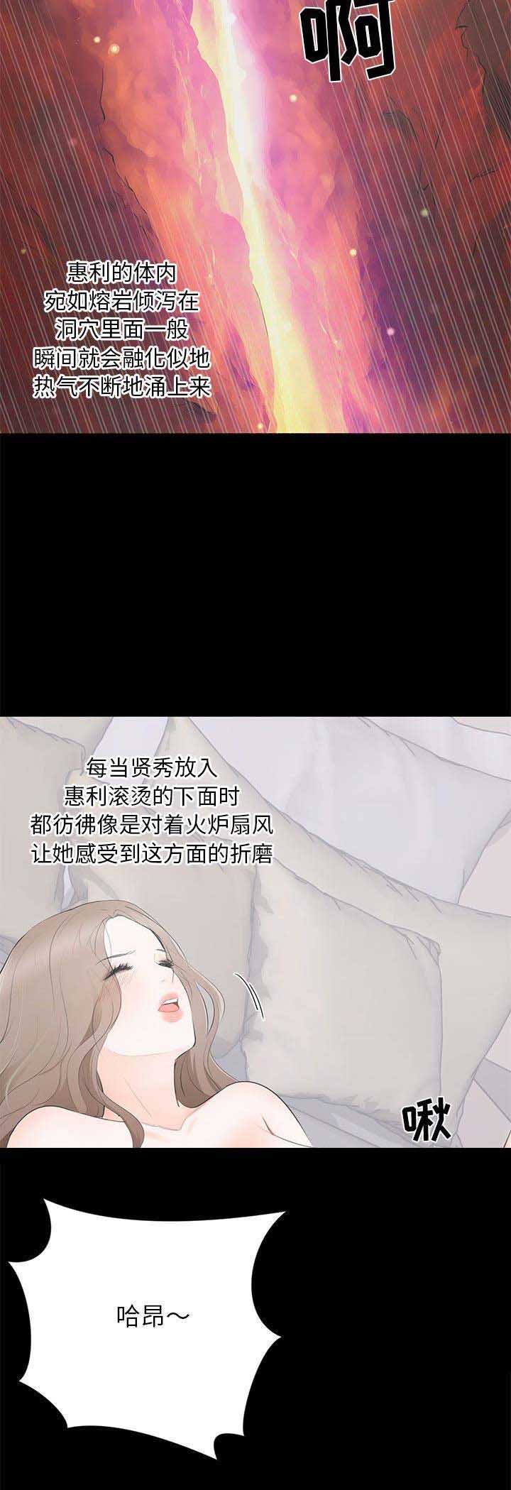 《上流的社会》第6话 第11页